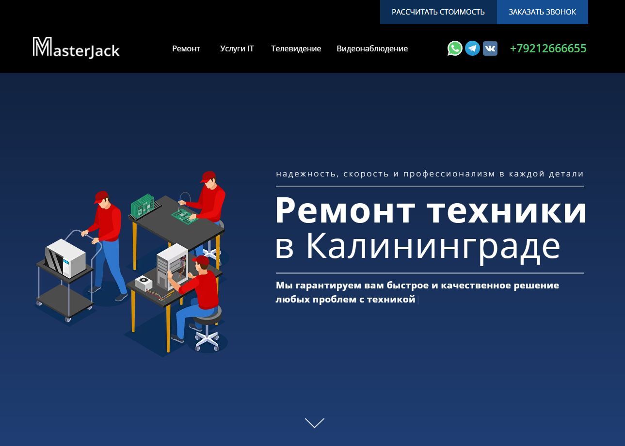masterjack.pro