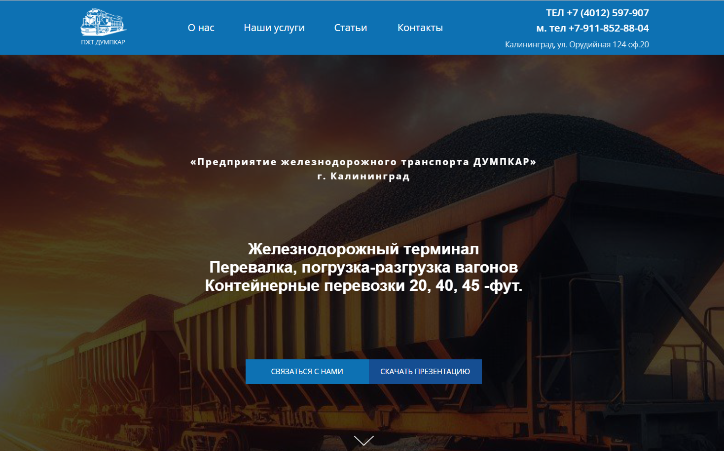 dumpkar.ru