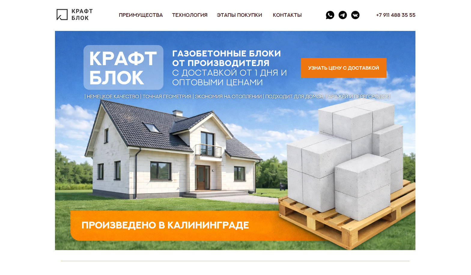 kraftblock39.ru