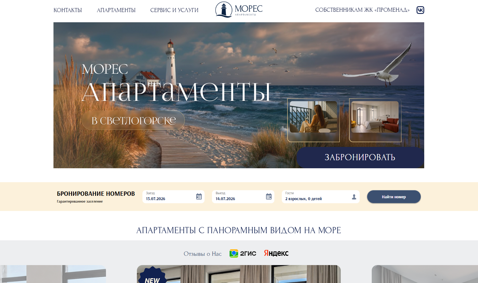 mores-hotel.ru